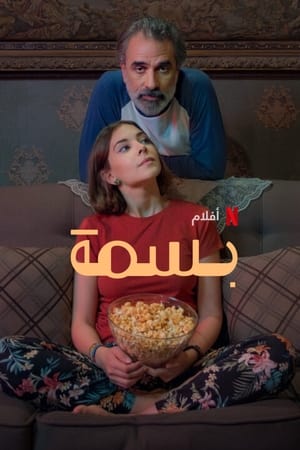 basma