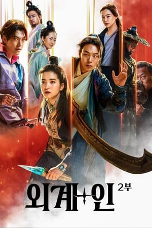 Evrenler Savaşı 2: Alienoid: The Return To The Future