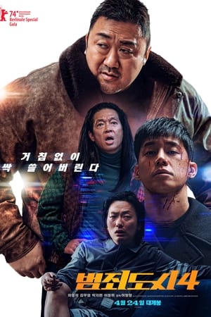 The Roundup: Punishment (Haydutlar) Beom-Joe-do-si 4