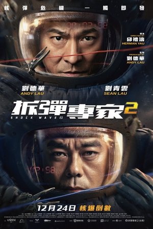 Shock Wave 2
