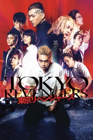 Tokyo İntikamcıları Tokyo Revengers