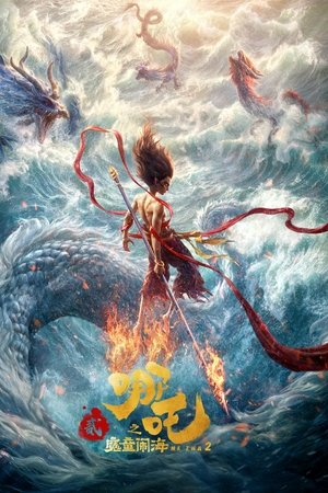 Ne Zha 2-Nezha: Mo tong nao hai (2025)