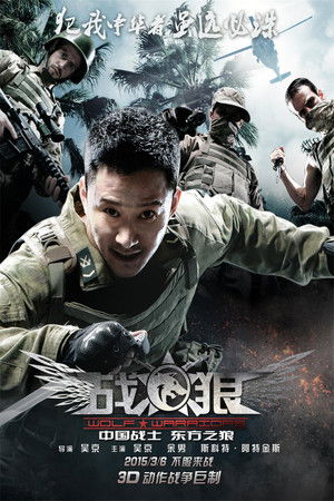 Savaşçı Kurt Wolf Warrior 1