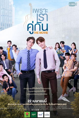 2gether: The Movie