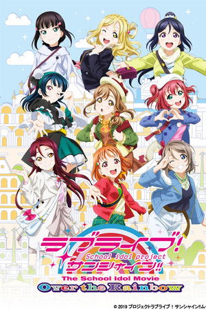 Love Live! Sunshine!! The School Idol Movie Over the Rainbow