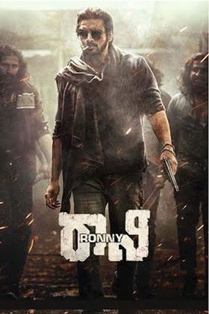 Rony – The Ruler