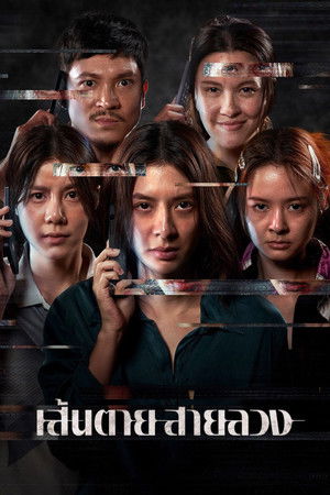 Kırmızı Hat Sen Tai Sai Luang