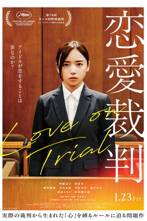 Aşk Yasağı – Renai saiban – Love On Trial (2025)