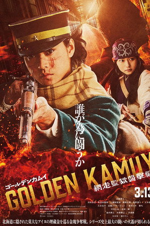 Golden Kamuy The Abashiri Prison Raid