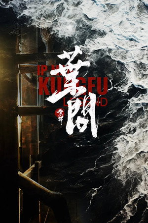 Ip Man: Kung Fu Legend (2026)