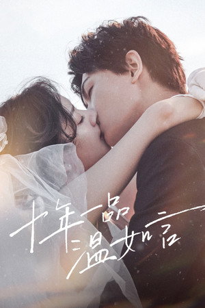 Ten Years of Loving You 2022