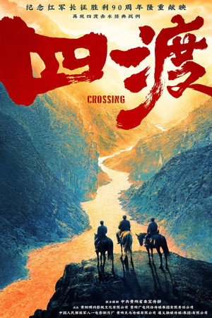 Dört Geçiş – Si du – Crossing 2026