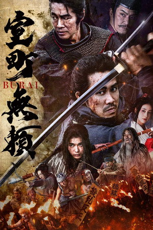 Samurai Fury 2026
