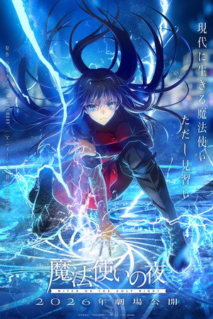 Witch on the Holy Night – Mahôtsukai no Yoru (2026)